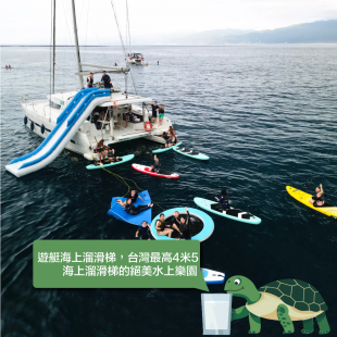 遊艇海上溜滑梯,台灣最高4米5海上溜滑梯的絕美水上樂園.png 遊艇海上溜滑梯,台灣最高4米5海上溜滑梯的絕美水上樂園.png