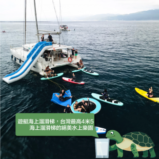 遊艇海上溜滑梯，台灣最高4米5海上溜滑梯的絕美水上樂園.png