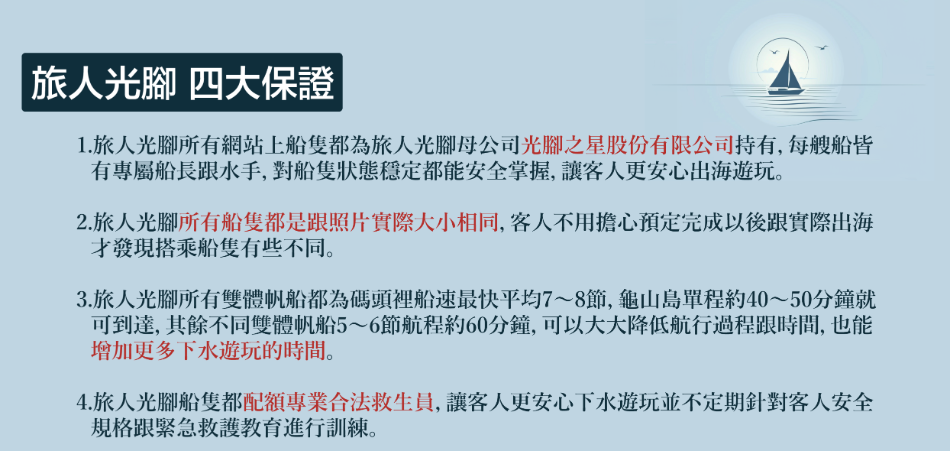 牛奶海包船｜旅人光腳｜光腳海人
