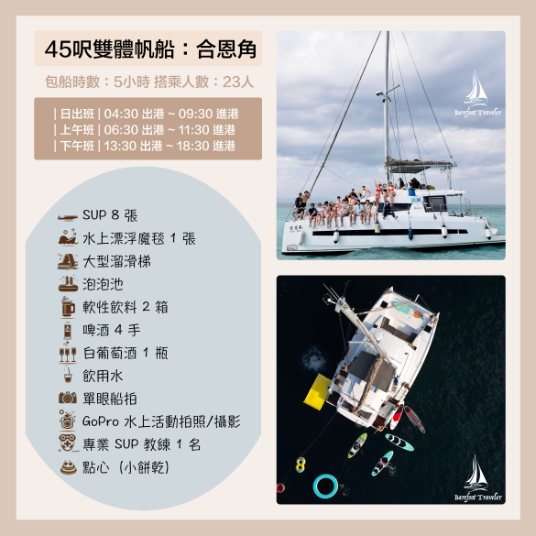 牛奶海包船21人-牛奶海包船22人-牛奶海包船23人-牛奶海包船24人-牛奶海包船25人-牛奶海包船26人-牛奶海包船27人-牛奶海包船28人-比麗堅號-光腳海人